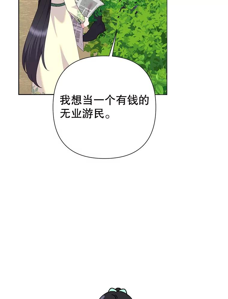 恶女今天也很快乐 114.拉拢贝勒德 第28页