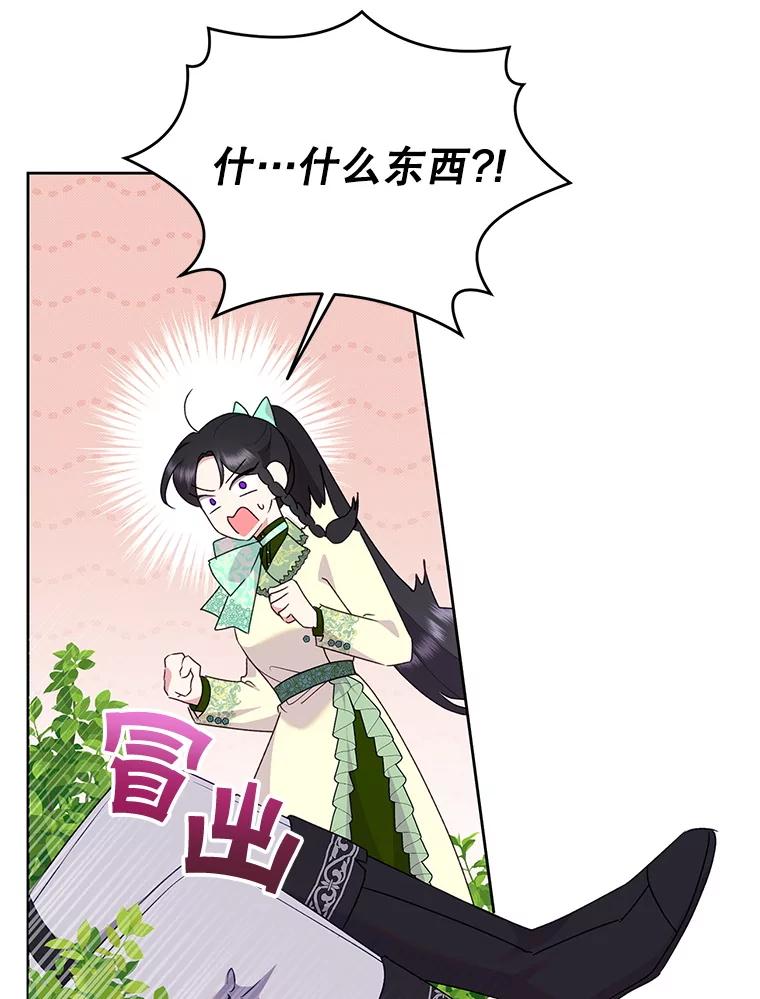 恶女今天也很快乐 114.拉拢贝勒德 第14页