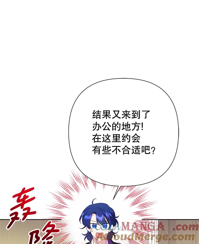 恶女今天也很快乐 114.拉拢贝勒德 第41页