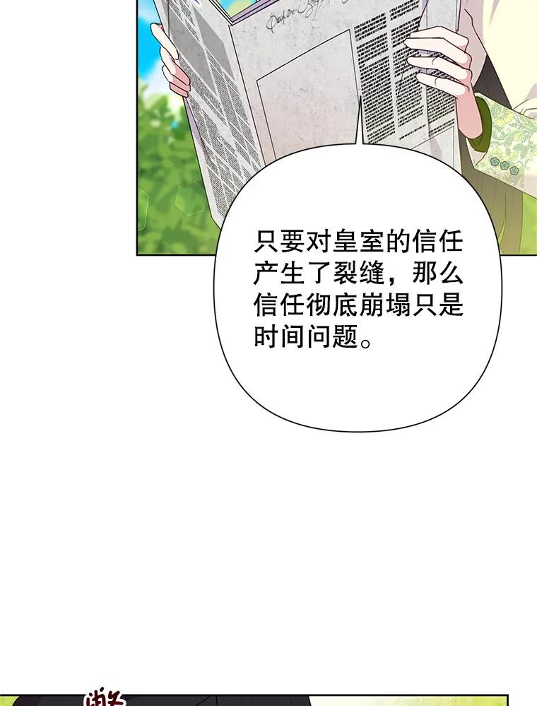 恶女今天也很快乐 114.拉拢贝勒德 第22页