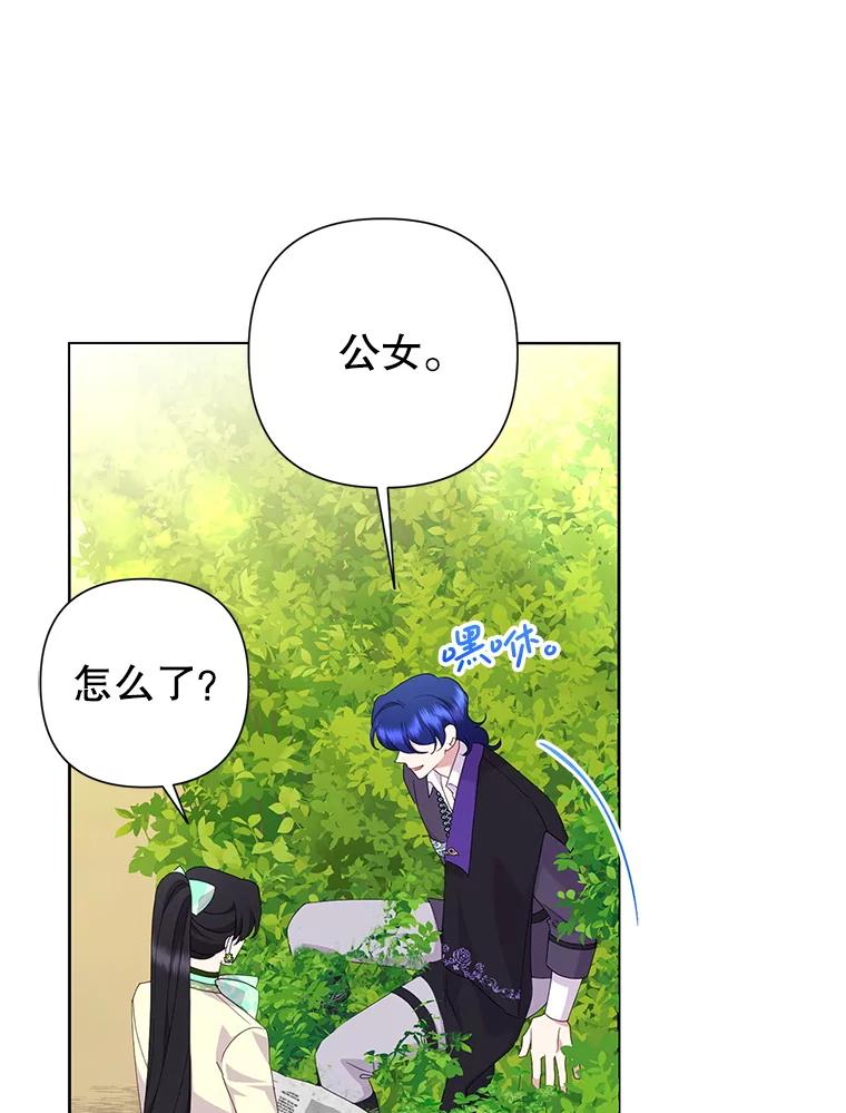 恶女今天也很快乐 114.拉拢贝勒德 第27页