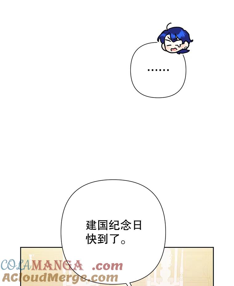 恶女今天也很快乐 114.拉拢贝勒德 第45页