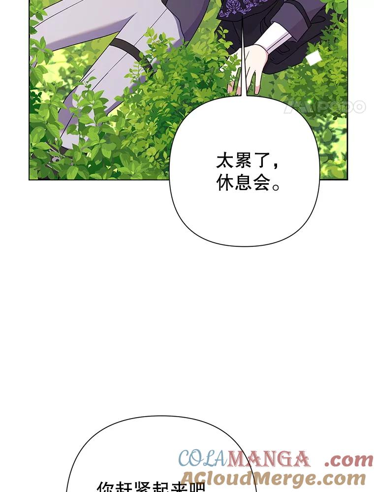 恶女今天也很快乐 114.拉拢贝勒德 第17页