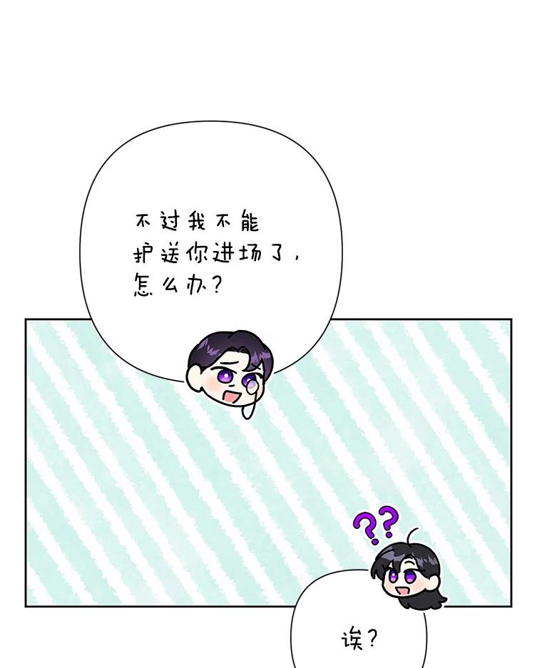 恶女今天也很快乐 115.和盘托出 第142页