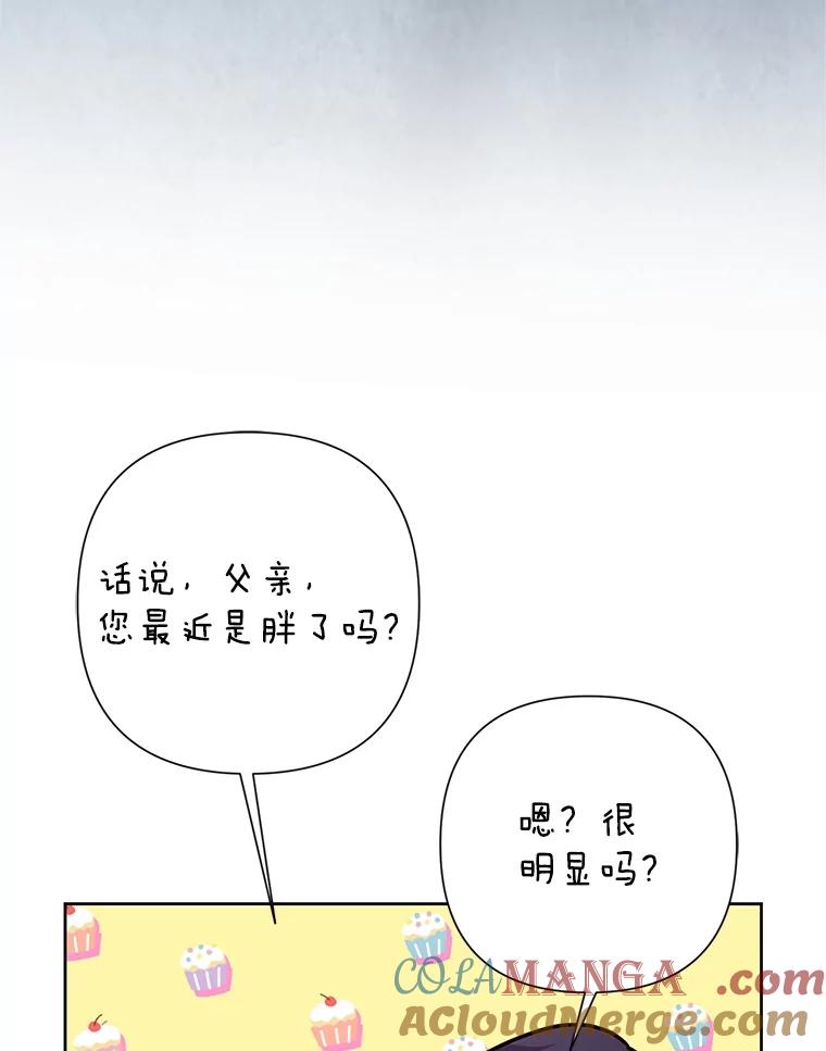 恶女今天也很快乐 115.和盘托出 第129页