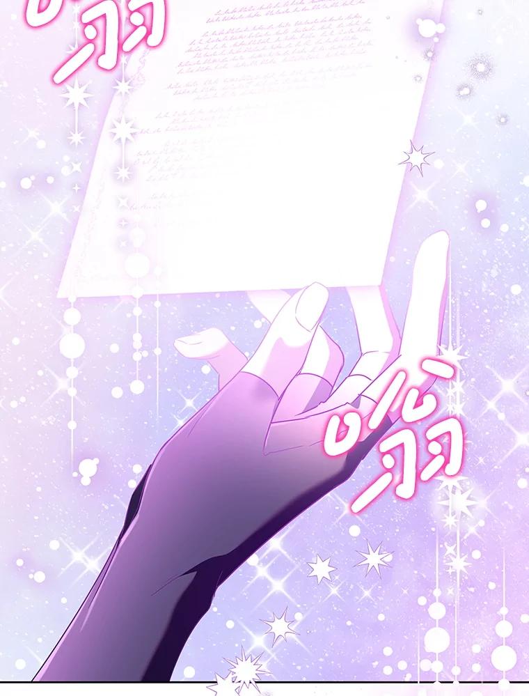 恶女今天也很快乐 115.和盘托出 第98页