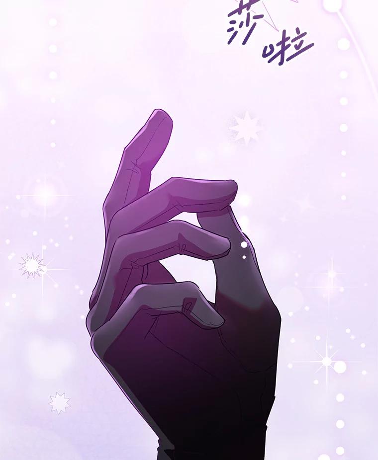 恶女今天也很快乐 115.和盘托出 第116页