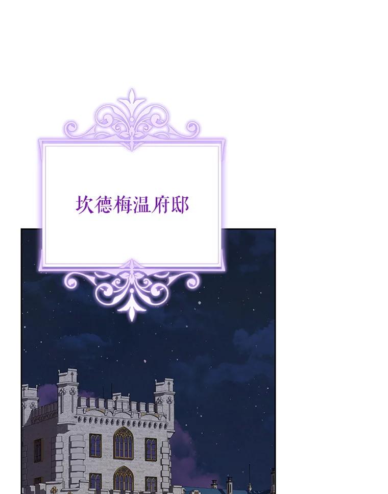 恶女今天也很快乐 115.和盘托出 第122页