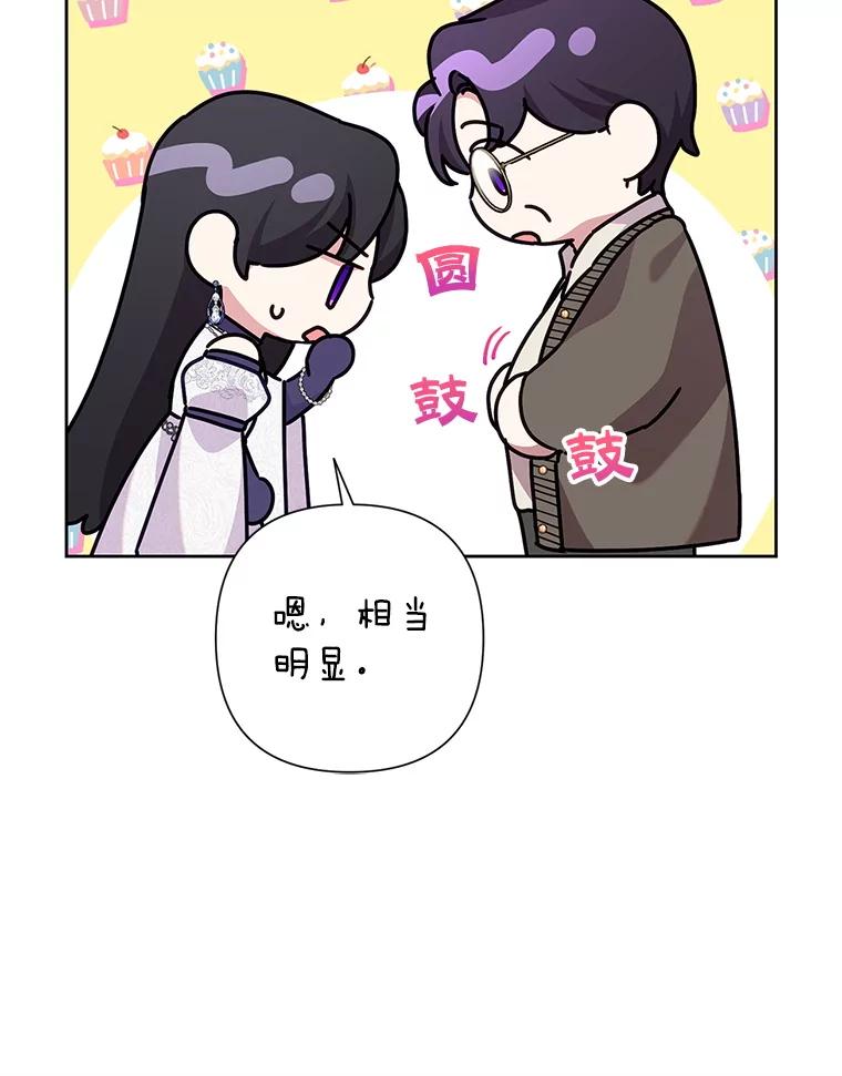 恶女今天也很快乐 115.和盘托出 第130页