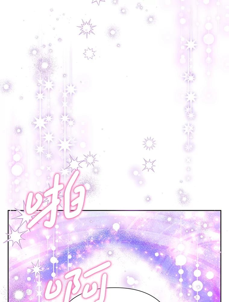 恶女今天也很快乐 115.和盘托出 第99页