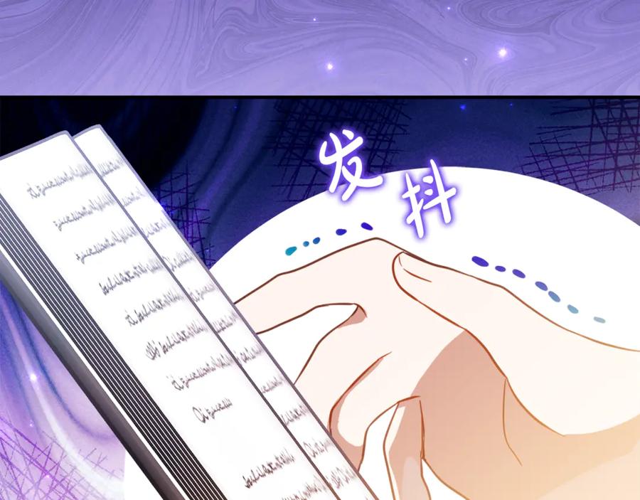 《刻薄公爵家的合约女儿》第15话 档案室 第168页