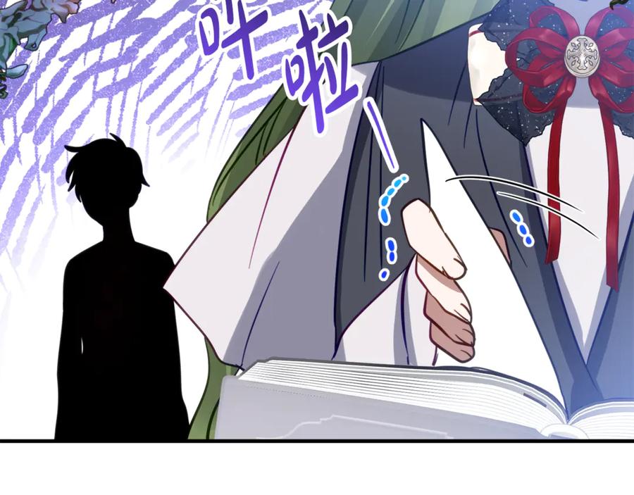 《刻薄公爵家的合约女儿》第15话 档案室 第174页