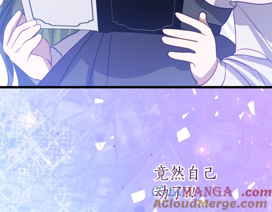 《刻薄公爵家的合约女儿》第15话 档案室 第161页