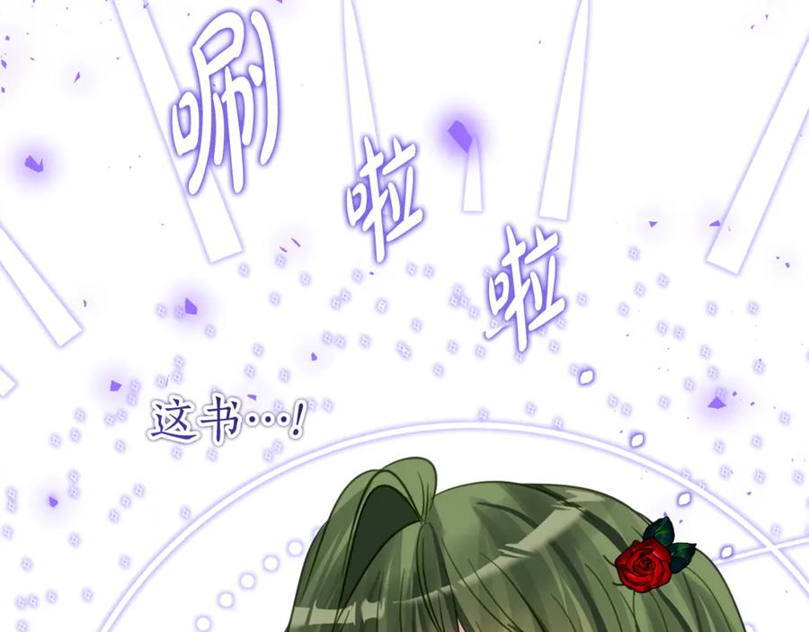 《刻薄公爵家的合约女儿》第15话 档案室 第159页