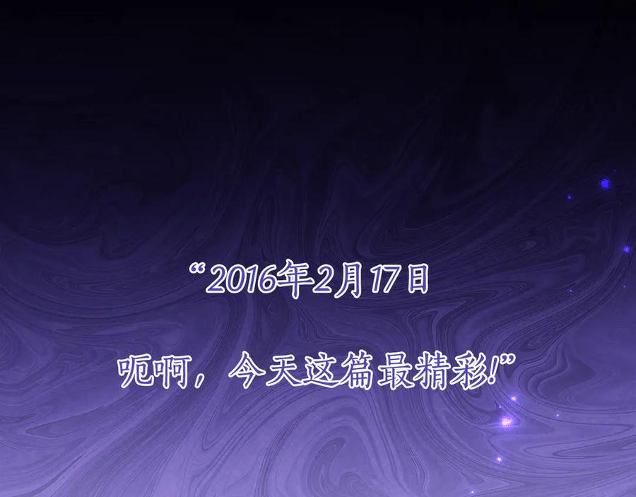 《刻薄公爵家的合约女儿》第15话 档案室 第167页
