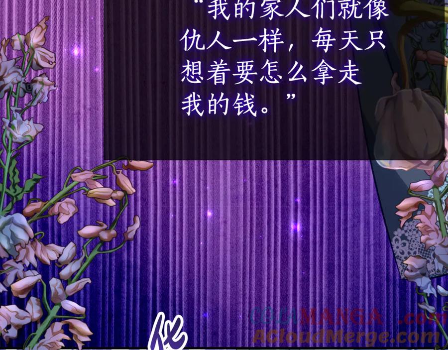《刻薄公爵家的合约女儿》第15话 档案室 第173页