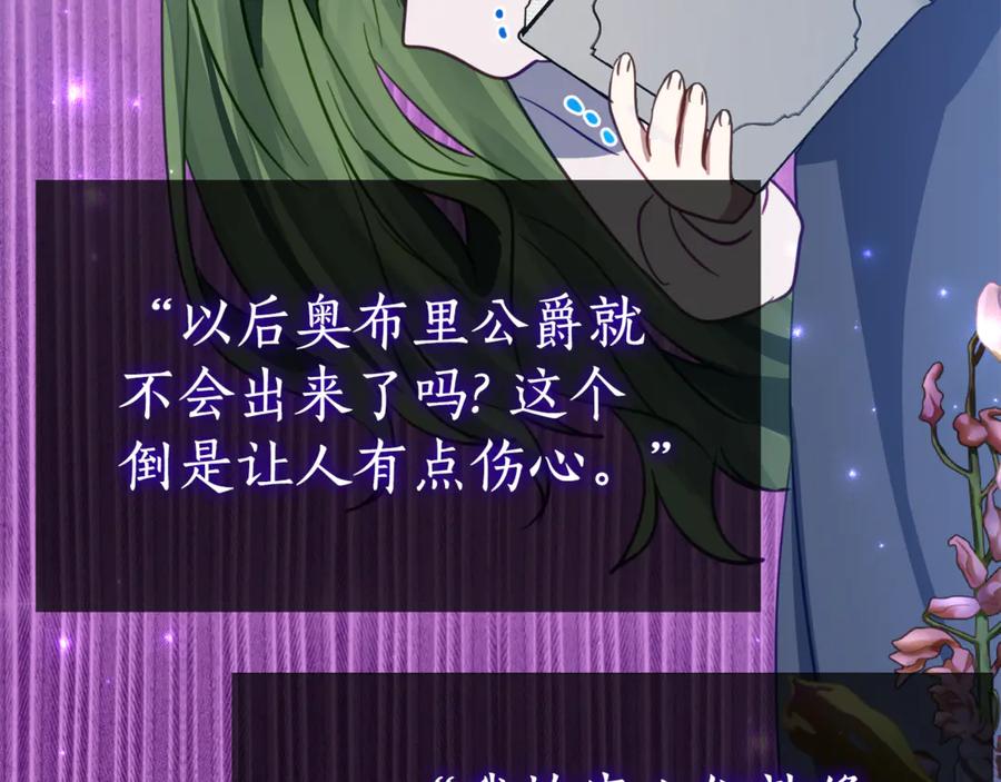 《刻薄公爵家的合约女儿》第15话 档案室 第172页