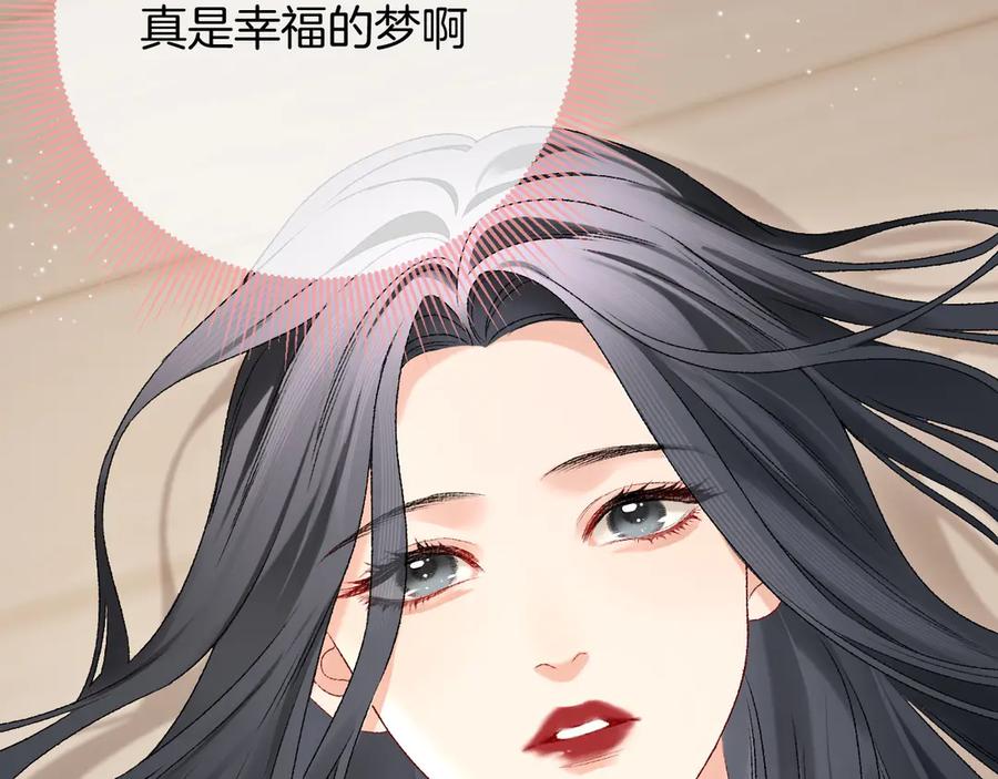 完美爱豆沦陷手册 - 第2话 可以一起睡觉吗？ 第90页
