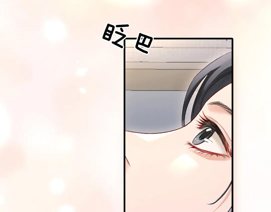 完美爱豆沦陷手册 - 第2话 可以一起睡觉吗？ 第96页