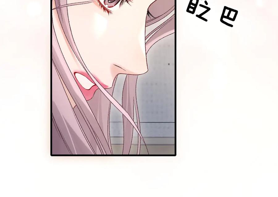 完美爱豆沦陷手册 - 第2话 可以一起睡觉吗？ 第98页