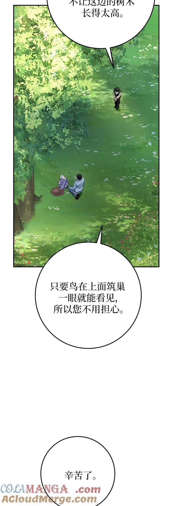 《幸存王女的微笑背后》第22话 第34页