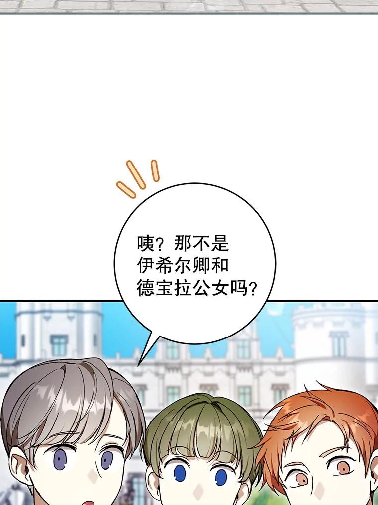 《做个恶女好安逸？》52.推广外带服务 第31页