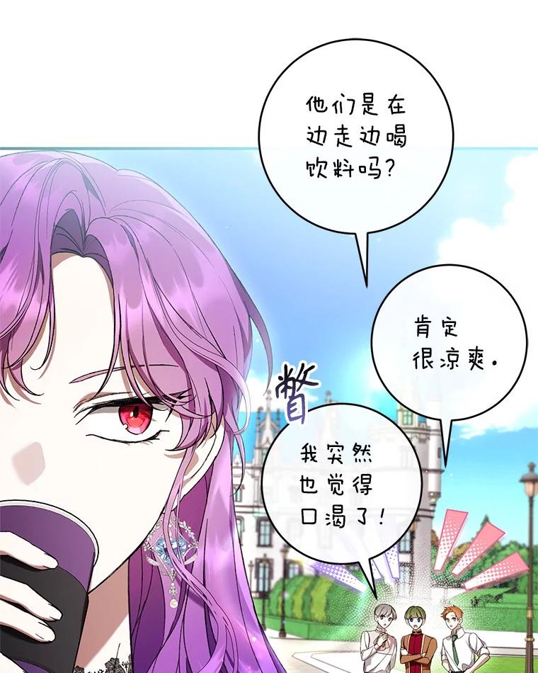 《做个恶女好安逸？》52.推广外带服务 第36页