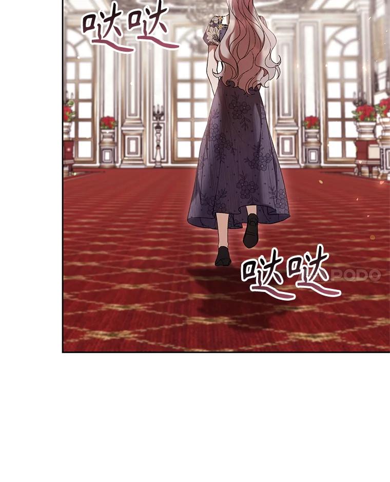 《做个恶女好安逸？》65.信件 第107页