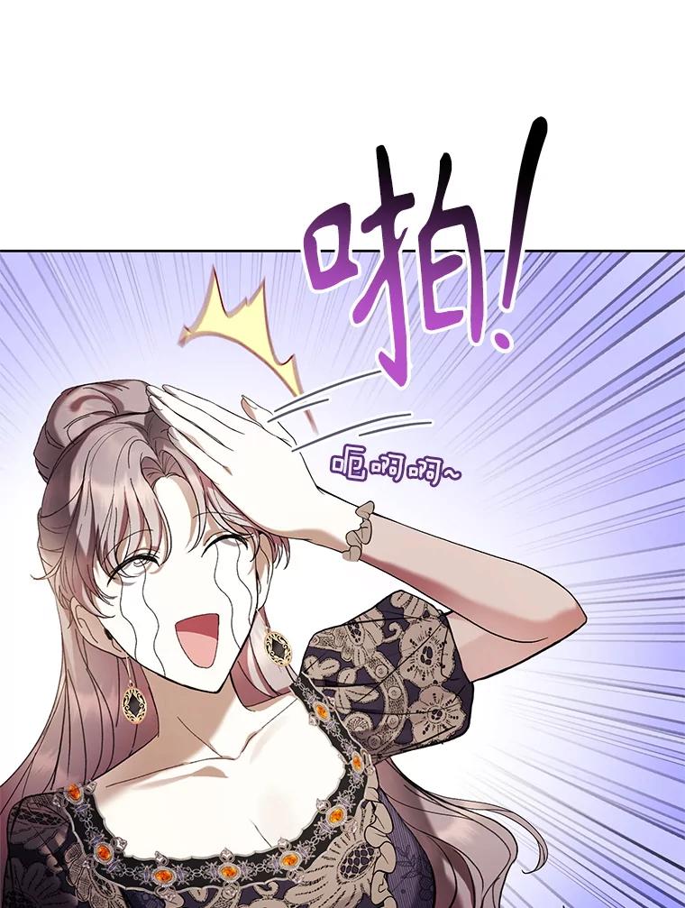 《做个恶女好安逸？》65.信件 第108页