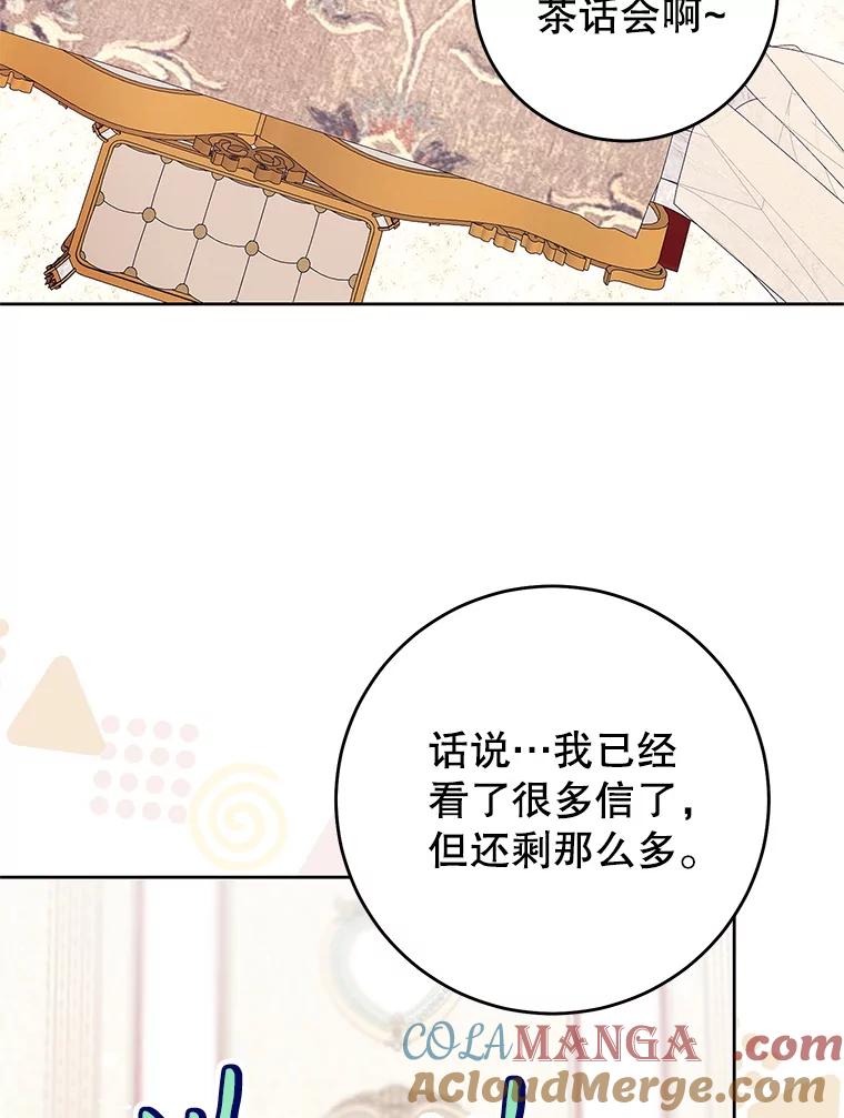 《做个恶女好安逸？》65.信件 第113页