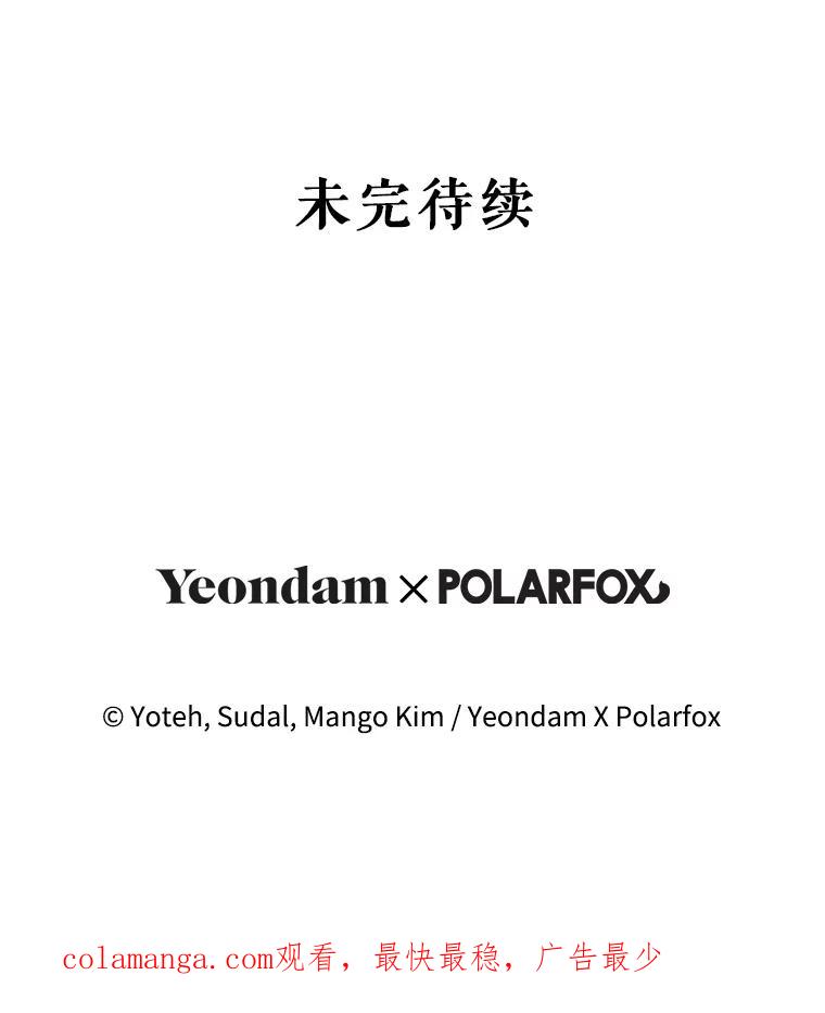 《做个恶女好安逸？》65.信件 第126页