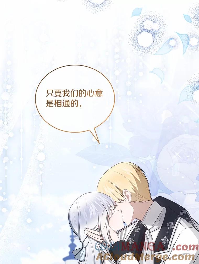 恶人奶爸的宝贝女儿 90.希望你幸福 第57页