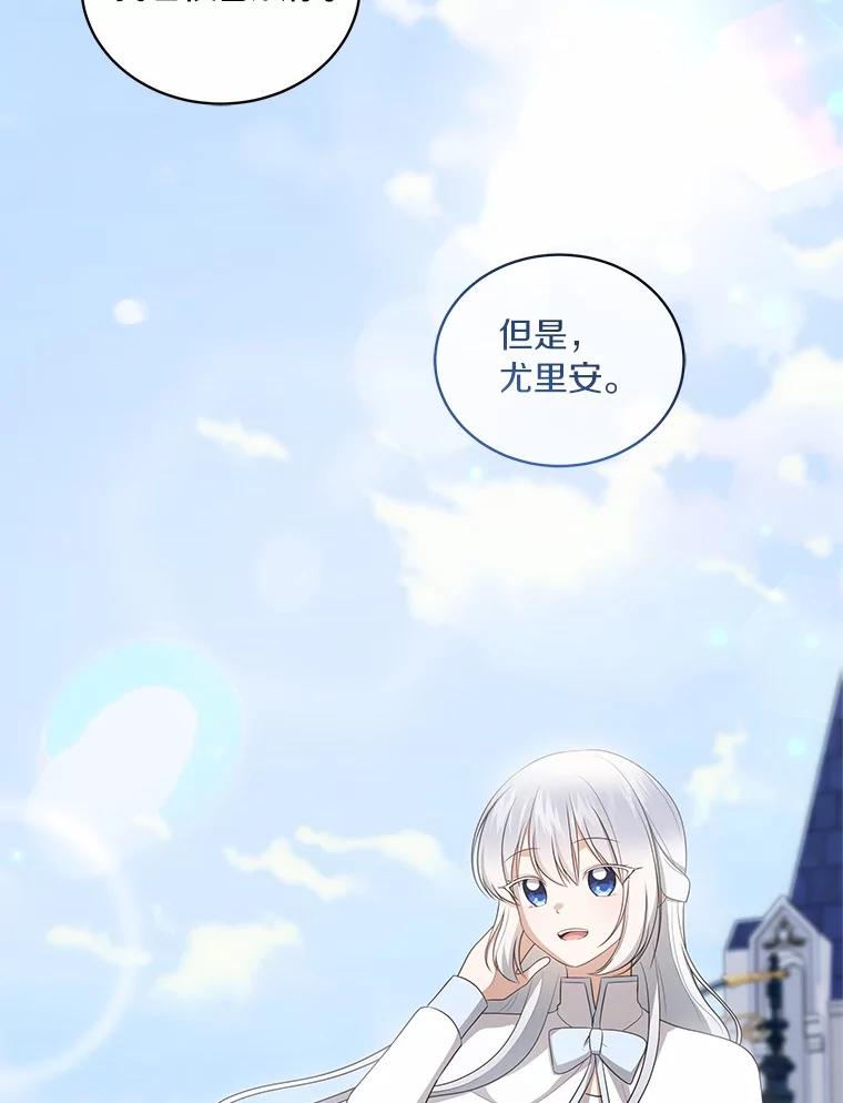 恶人奶爸的宝贝女儿 90.希望你幸福 第44页