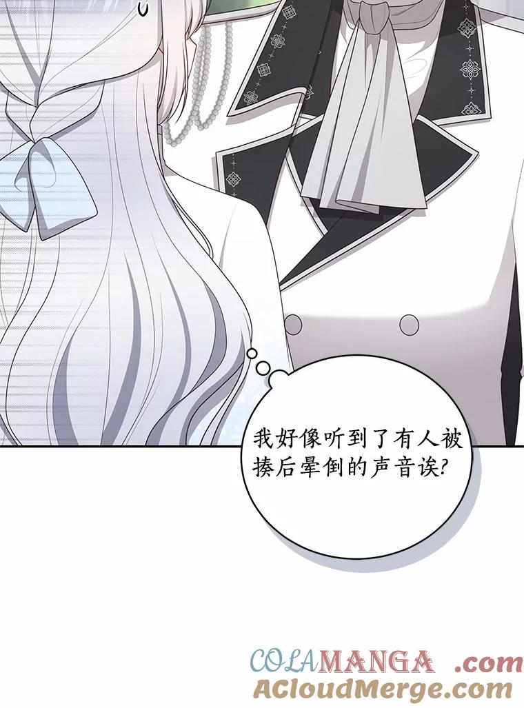 恶人奶爸的宝贝女儿 90.希望你幸福 第33页