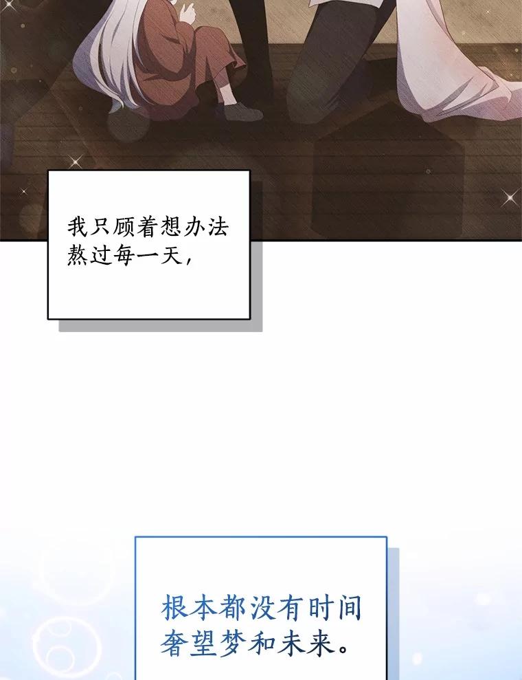 恶人奶爸的宝贝女儿 90.希望你幸福 第52页