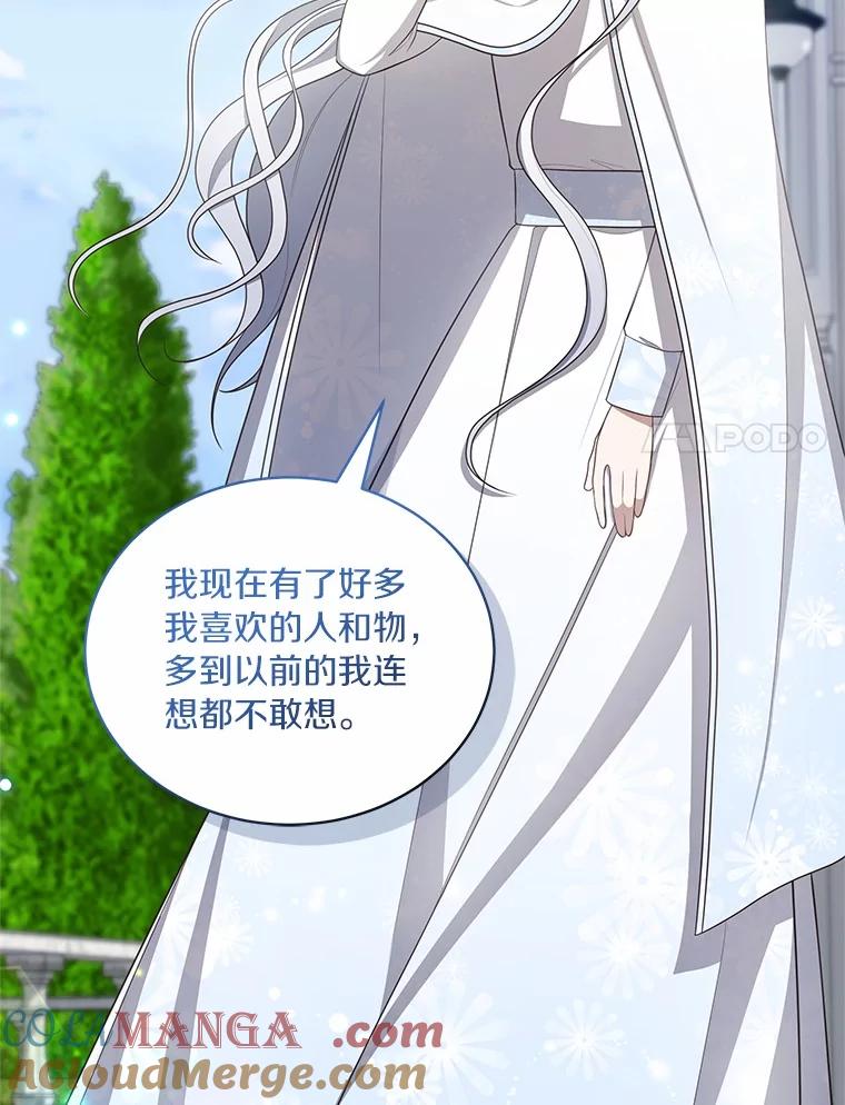 恶人奶爸的宝贝女儿 90.希望你幸福 第45页