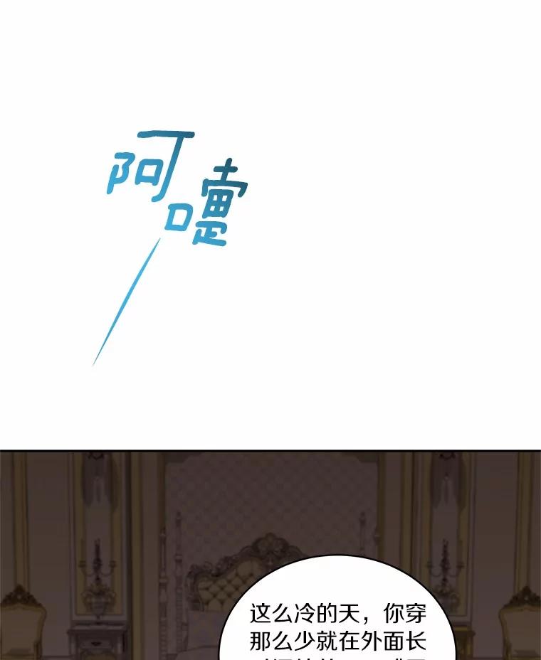 恶人奶爸的宝贝女儿 90.希望你幸福 第62页