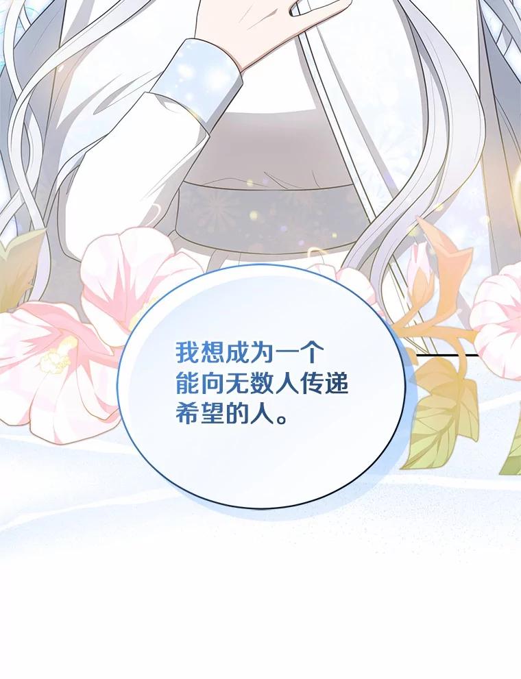 恶人奶爸的宝贝女儿 90.希望你幸福 第54页