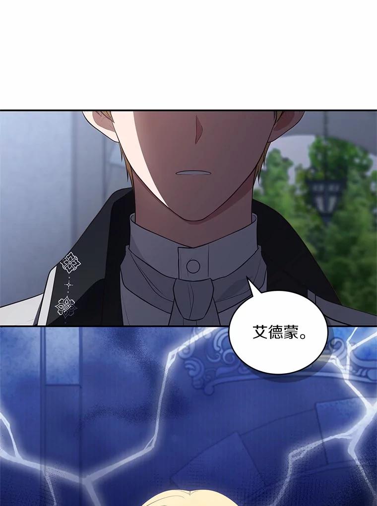 恶人奶爸的宝贝女儿 90.希望你幸福 第26页