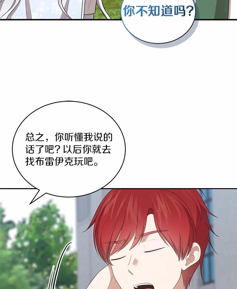 恶人奶爸的宝贝女儿 90.希望你幸福 第24页