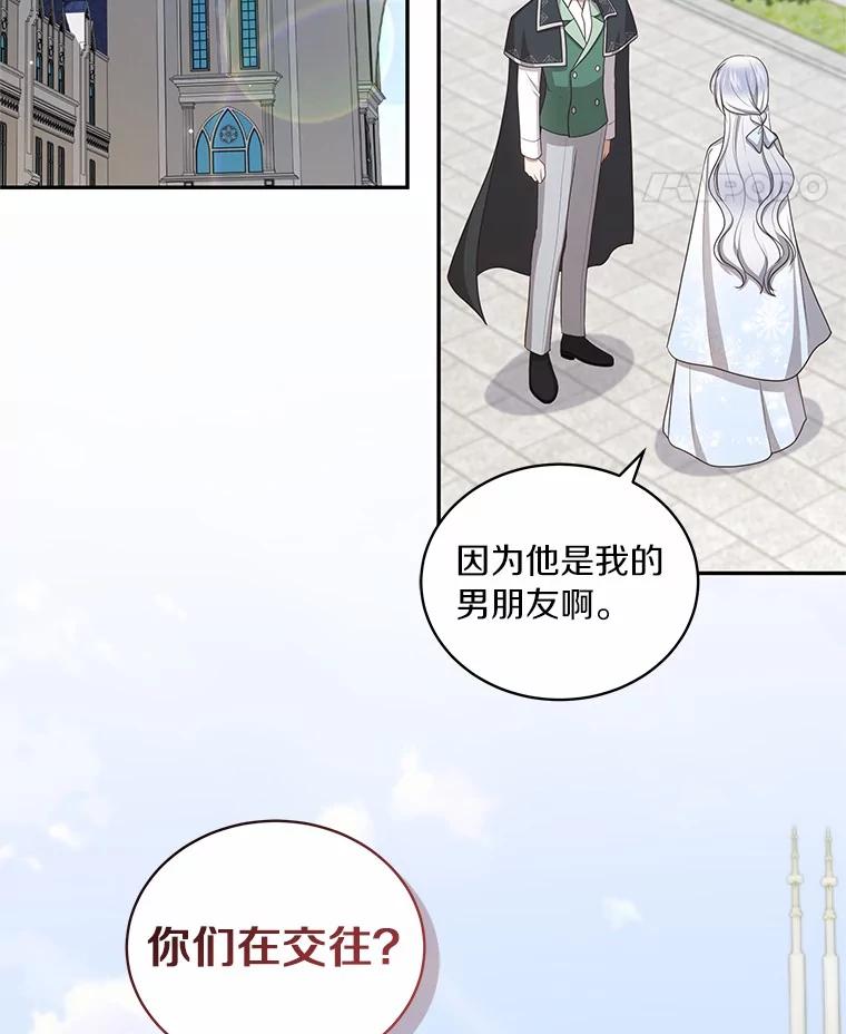 恶人奶爸的宝贝女儿 90.希望你幸福 第22页