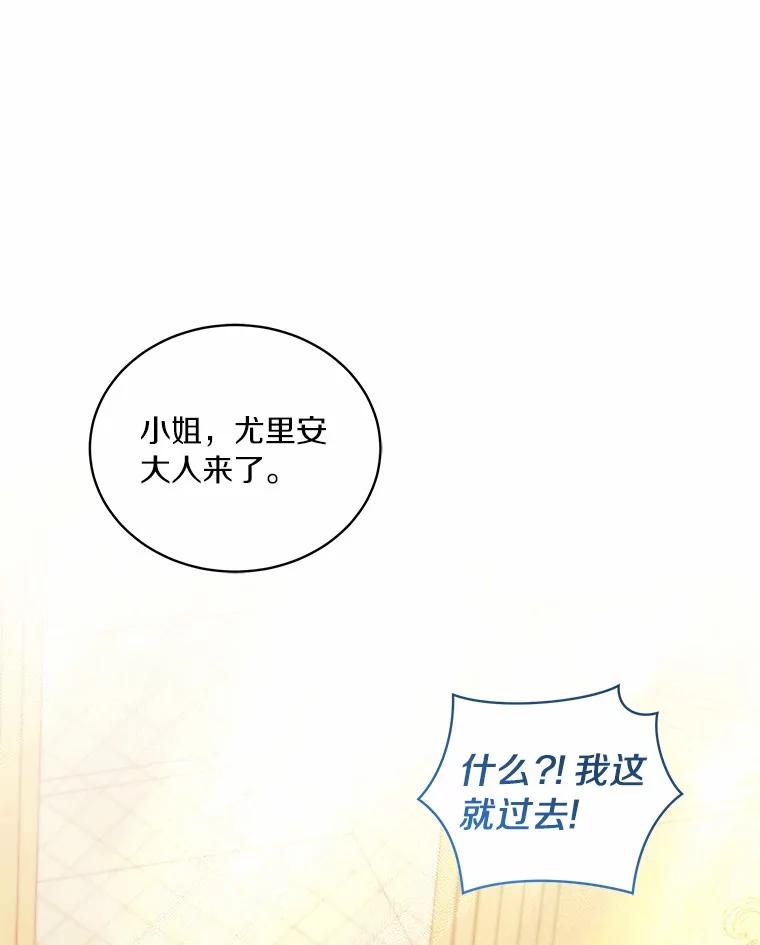 恶人奶爸的宝贝女儿 90.希望你幸福 第12页