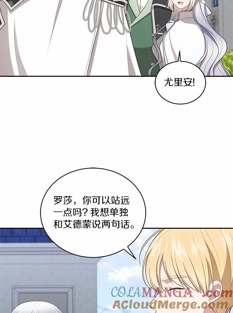 恶人奶爸的宝贝女儿 90.希望你幸福 第29页