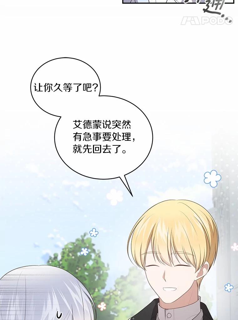 恶人奶爸的宝贝女儿 90.希望你幸福 第32页