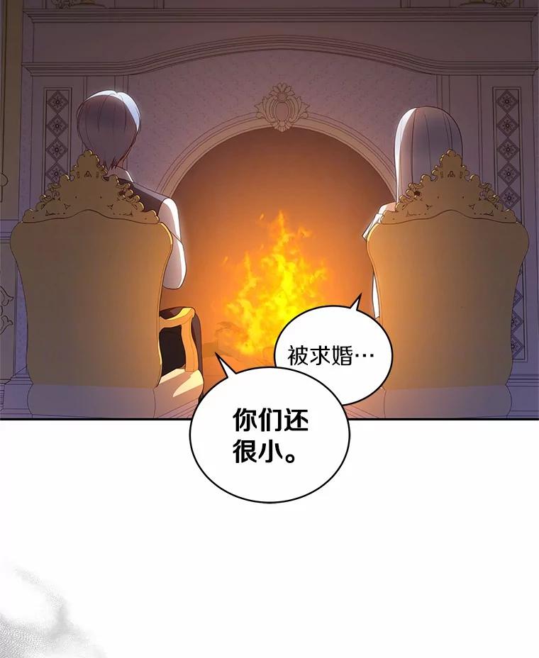 恶人奶爸的宝贝女儿 90.希望你幸福 第67页