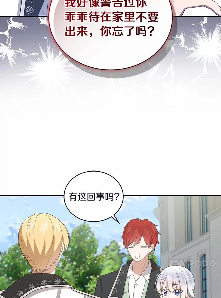 恶人奶爸的宝贝女儿 90.希望你幸福 第28页
