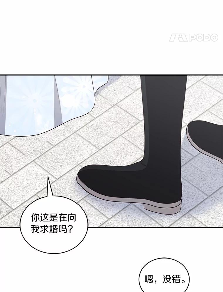恶人奶爸的宝贝女儿 90.希望你幸福 第42页