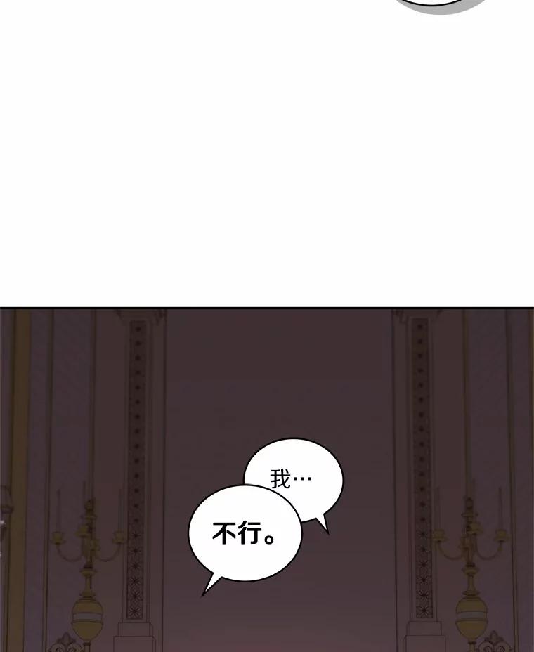 恶人奶爸的宝贝女儿 90.希望你幸福 第66页