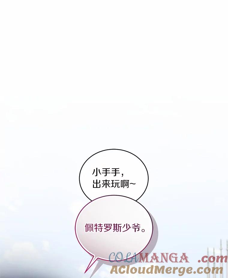 恶人奶爸的宝贝女儿 90.希望你幸福 第17页