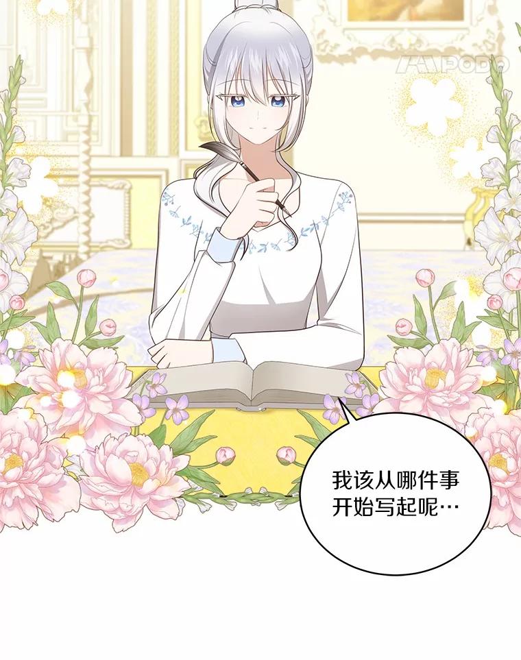 恶人奶爸的宝贝女儿 90.希望你幸福 第11页